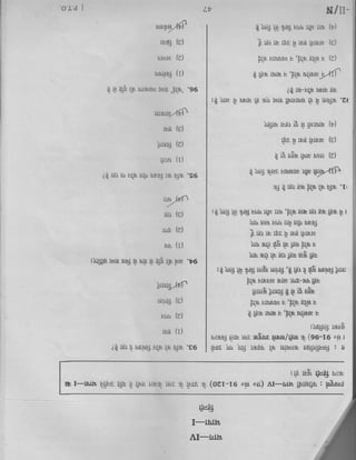 CTET Paper 2 February 2016 Set N
