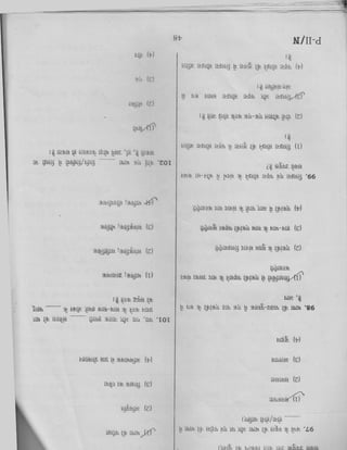 CTET Paper 2 February 2016 Set N