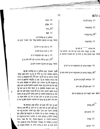 CTET Paper 2 February 2016 Set N