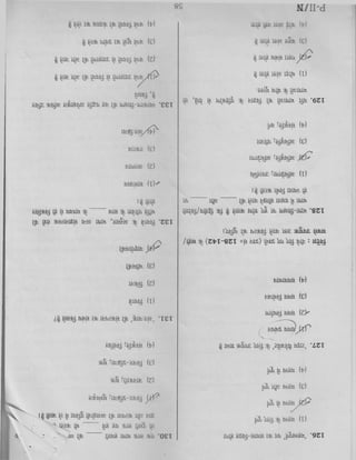 CTET Paper 2 February 2016 Set N