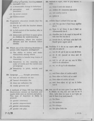 CTET Paper 2 February 2016 Set N