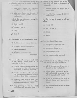 CTET Paper 2 February 2016 Set N