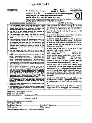 Ctet Sep 2014 Question Papers and Solved Papers for Class 6 to 8 