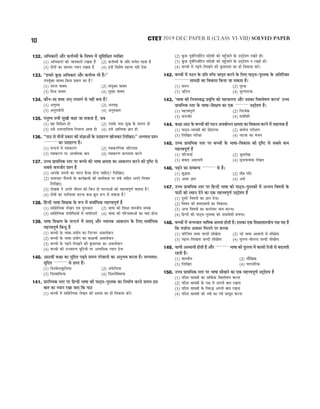 132. DeefOekeâejeW Deewj keâòe&JÙeeW kesâ efJe<eÙe ceW megefMeef#ele JÙeefkeäle
(1) DeefOekeâejeW keâer peevekeâejer jKelee nw (2) keâòe&JÙeeW kesâ Øeefle meÛesle jnlee nw
(3) oesveeW keâe yejeyej OÙeeve jKelee nw (4) FvnW efJeMes<e cenòJe veneR oslee
133. ‘‘nceejs kegâÚ DeefOekeâej Deewj keâòe&JÙe Yeer nQ~’’
GheÙeg&keäle JeekeäÙe efkeâme Øekeâej keâe nw?
(1) mejue JeekeäÙe (2) mebÙegkeäle JeekeäÙe
(3) efceße JeekeäÙe (4) cegKÙe JeekeäÙe
134. keâewve-mee Meyo Deved Ghemeie& mes veneR yevee nw?
(1) Deveghece (2) DeveheÌ{
(3) DevegheÙeesieer (4) Deveghekeâej
135. ceveg<Ùe leYeer megKeer keâne pee mekeâlee nw, peye
(1) Jen efMeef#ele nes (2) Gmekesâ heeme megKe kesâ meeOeve neW
(3) Gmes GòejoeefÙelJe efveYeevee Deelee nes (4) Gmes Deeeflcekeâ %eeve nes
136. ‘‘hee" mes leerveeW Øekeâej keâer meb%eeDeeW kesâ GoenjCe Keespekeâj efueefKeS~’’ DeYÙeeme ØeMve
.......... keâe GoenjCe nw~
(1) mevoYe& ceW JÙeekeâjCe (2) JÙeekeâjefCekeâ peefšuelee
(3) JÙeekeâjCe hej DelÙeefOekeâ yeue (4) JÙeekeâjCe keâC"mLe keâjves
137. GÛÛe ØeeLeefcekeâ mlej hej yeÛÛes keâer Yee<ee #ecelee keâe Deekeâueve keâjves keâer Âef<š mes
meyemes keâcepeesj ØeMve nw
(1) Deehekesâ meheveeW keâe Yeejle kewâmee nesvee ÛeeefnS? equeefKeS~
(2) meceeÛeej ÛewveueeW kesâ keâeÙe&›eâceeW keâer meeLe&keâlee hej leke&â meefnle Deheves efJeÛeej
efueefKeS~
(3) uesKekeâ ves Deheves peerJeve keâer efkeâve oes IešveeDeeW keâes cenòJehetCe& yeleeÙee nw?
(4) oes<eeW keâe heoe&heâeMe keâjvee keâye yegje ¤he ues mekeâlee nw?
138. eqnvoer Yee<ee efMe#ekeâ kesâ ¤he ceW meJee&efOekeâ cenòJehetCe& nw
(1) meeefneflÙekeâ uesKeve SJeb hegjmkeâej (2) Yee<ee keâer efMe#ee Meem$eerÙe mecePe
(3) meeefneflÙekeâ mebieesef<"ÙeeW ceW Yeeieeroejer (4) Yee<ee keâer heefjYee<eeDeeW keâe Ùeeo nesvee
139. Yee<ee efMe#eCe kesâ mevoYe& ceW meleled Deewj JÙeehekeâ Deekeâueve kesâ efueS meJee&efOekeâ
cenòJehetCe& efyevog nw
(1) yeÛÛeeW kesâ Yee<ee-ØeÙeesie keâe efvejvlej DeJeueeskeâve
(2) yeÛÛeeW kesâ Yee<ee-ØeÙeesie keâe keâ#eeÙeer DeJeueeskeâve
(3) yeÛÛeeW kesâ heÌ{ves-efueKeves keâer kegâMeuelee keâe DeJeueeskeâve
(4) yeÛÛeeW keâer GÛÛeejCe $egefšÙeeW hej DelÙeefOekeâ OÙeeve osvee
140. Dee"JeeR keâ#ee keâe cegefole heÌ{les meceÙe hejsMeeveer keâe DevegYeJe keâjlee nw~ mecYeJele:
cegefole .......... mes «emle nw~
(1) ef[mkesâuekegâefueÙee (2) DehesâefpeÙee
(3) ef[m«eeefheâÙee (4) ef[muesefkeämeÙee
141. ØeejefcYekeâ mlej hej efnvoer Yee<ee keâer hee"dÙe-hegmlekeâ keâe efvecee&Ce keâjles meceÙe Fme
yeele keâe OÙeeve jKee peeS efkeâ hee"
(1) yeÛÛeeW ceW meeefneflÙekeâ uesKeve keâer #ecelee keâe ner efJekeâeme keâjW~
(2) kegâÚ hetJe&efveOee&efjle mebosMeeW keâes hengBÛeeves kesâ GodosMÙe jKeles neW~
(3) kegâÚ hetJe&efveOee&efjle mebosMeeW keâes hengBÛeeves kesâ GodosMÙe ve jKeles neW~
(4) yeÛÛeeW ceW heÌ{ves-efueKeves keâer kegâMeuelee keâe ner efJekeâeme keâjW~
142. yeÛÛeeW ceW he"ve kesâ Øeefle ®efÛe peeie=le keâjves kesâ efueS hee"dÙe-hegmlekeâ kesâ Deefleefjkeäle
.......... meece«eer keâe efJekeâeme efkeâÙee pee mekeâlee nw~
(1) mejue (2) hetjkeâ
(3) peefšue (4) cetuÙehejkeâ
143. ‘Yee<ee keâer efveÙeceyeæ ØeJe=efòe keâes henÛeevevee Deewj Gmekeâe efJeMues<eCe keâjvee’ GÛÛe
ØeeLeefcekeâ mlej kesâ Yee<ee-efMe#eCe keâe Skeâ .......... GodosMÙe nw~
(1) cenòJehetCe& (2) efvejLe&keâ
(3) keâcepeesj (4) meJeexheefj
144. keâ#ee Dee" kesâ yeÛÛeeW keâer he"ve DeJeyeesOeve #ecelee keâe efJekeâeme keâjves ceW meneÙekeâ nw
(1) hee"dÙe-meece«eer keâes oesnjevee (2) keäueespe hejer#eCe
(3) efueefKele hejer#ee (4) veeškeâ keâe cebÛeve
145. GÛÛe ØeeLeefcekeâ mlej hej yeÛÛeeW kesâ Yee<ee-efJekeâeme keâer Âef<š mes meyemes keâce
cenòJehetCe& nw
(1) heefjÛeÛee& (2) ßegleuesKe
(3) mebJeeo DeoeÙeieer (4) me=peveelcekeâ uesKeve
146. heÌ{ves keâe mecyevOe .......... mes nw~
(1) Megælee (2) leer›e ieefle
(3) De#ej %eeve (4) DeLe&
147. GÛÛe ØeeLeefcekeâ mlej hej efnvoer Yee<ee keâer hee"dÙe-hegmlekeâeW ceW DevÙeÙe efJe<eÙeeW kesâ
hee"eW keâes mLeeve osves keâe Skeâ cenòJehetCe& GodosMÙe nw
(1) otmejs efJe<eÙeeW keâe %eeve osvee~
(2) efJe<eÙe keâer MeyoeJeueer keâe efJekeâeme~
(3) DevÙe efJe<eÙeeW keâe keâeÙe&Yeej keâce keâjvee~
(4) efnvoer keâer hee"dÙe-hegmlekeâ keâes meceeJesMeer yeveevee~
148. yeÛÛeeW ceW pevcepeele Yeeef<ekeâ #ecelee nesleer nw~ Fmekeâe Skeâ efMe#eeMeem$eerÙe he#e Ùen nw
efkeâ heÙee&hle DeJemej efceueves hej yeÛÛee
(1) heefjefÛele Yee<ee peuoer meerKesiee (2) veF& Yee<ee Deemeeveer mes meerKesiee
(3) heÌ{vee-efueKevee peuoer meerKesiee (4) megvevee-yeesuevee peuoer meerKesiee
149. JeeCeer DemLeeÙeer nesleer nw Deewj .......... Yee<ee keâer leguevee ceW keâeheâer lespeer mes yeoueleer
jnleer nw~
(1) Meem$eerÙe (2) ceewefKekeâ
(3) efueefKele (4) heejcheefjkeâ
150. GÛÛe ØeeLeefcekeâ mlej hej Yee<ee meerKeves keâe Skeâ cenòJehetCe& GodosMÙe nw
(1) heef"le meece«eer keâe leeefke&âkeâ efJeMues<eCe keâjvee
(2) heef"le meece«eer kesâ he#e ceW Deheveer yeele jKevee
(3) heef"le meece«eer kesâ efJe®æ Deheveer yeele jKevee
(4) heef"le meece«eer keâes pÙeeW keâe lÙeeW Øemlegle keâjvee
10 2019 DEC PAPER II (CLASS VI-VIII) SOLVED PAPER
CTET
 