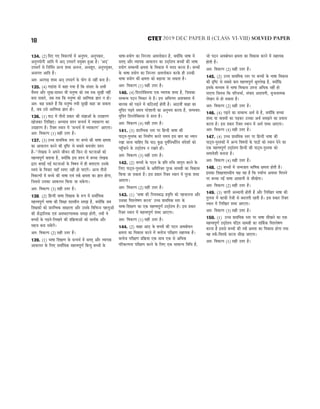 134. (2) efoS ieS efJekeâuheeW ceW Deveghece, Deveghekeâej,
DevegheÙeesieer Deeefo ceW Deved Ghemeie& ØeÙegkeäle ngDee nw~ ‘Deved’
Ghemeie& mes efveefce&le DevÙe Meyo Devevle, Deveentle, DevegheÙegkeäle,
Deveeiele Deeefo nQ~
Dele: DeveheÌ{ Meyo Deved Ghemeie& kesâ Ùeesie mes veneR yevee nw~
135. (4) ieÅeebMe ceW keâne ieÙee nw efkeâ mebmeej kesâ meYeer
JewYeJe Deewj megKe-meeOeve Yeer ceveg<Ùe keâes leye lekeâ megKeer veneR
yevee mekeâles, peye lekeâ efkeâ ceveg<Ùe keâes Deeeflcekeâ %eeve ve nes~
Dele: keân mekeâles nQ efkeâ ceveg<Ùe leYeer megKeer keâne pee mekeâlee
nw, peye Gmes Deeeflcekeâ %eeve nes~
136. (1) hee" ceW leerveeW Øekeâej keâer meb%eeDeeW kesâ GoenjCe
Keespekeâj efueefKeS~ DeYÙeeme ØeMve mevoYe& ceW JÙeekeâjCe keâe
GoenjCe nw~ efjkeäle mLeeve ceW ‘mevoYe& ceW JÙeekeâjCe’ DeeSiee~
Dele: efJekeâuhe (1) mener Gòej nw~
137. (3) GÛÛe ØeeLeefcekeâ mlej hej yeÛÛes keâer Yee<ee #ecelee
keâe Deekeâueve keâjves keâer Âef<š mes meyemes keâcepeesj ØeMve
nw–‘‘uesKekeâ ves Deheves peerJeve keâer efkeâve oes IešveeDeeW keâes
cenòJehetCe& yeleeÙee nw, keäÙeeWefkeâ Fme ØeMve ceW yeÛÛee uesKekeâ
Éeje yeleeF& ieF& IešveeDeeW kesâ efJe<eÙe ceW ner yeleeSiee Gmekesâ
mJeÙeb kesâ efJeÛeej ÙeneB mhe<š veneR nes heeSieW~ DevÙe leerveeW
efJekeâuheeW ceW yeÛÛes keâer Yee<ee SJeb leke&â #ecelee keâe %eeve nesiee,
efpememes Gmekeâe Deekeâueve efkeâÙee pee mekesâiee~
Dele: efJekeâuhe (3) mener Gòej nw~
138. (2) efnvoer Yee<ee efMe#ekeâ kesâ ¤he ceW meJee&efOekeâ
cenòJehetCe& Yee<ee keâer efMe#ee Meem$eerÙe mecePe nw, keäÙeeWefkeâ peye
efMe#ekeâeW keâes ØeejefcYekeâ mee#ejlee Deewj Gmekesâ efJeefYevve henuegDeeW
keâer mewæeefvlekeâ SJeb DeJeOeejCeelcekeâ mecePe nesieer, leYeer Jes
yeÛÛeeW kesâ heÌ{ves-efueKeves keâer Øeef›eâÙeeDeeW keâes meeLe&keâ Deewj
menpe yevee mekeWâieW~
Dele: efJekeâuhe (2) mener Gòej nw~
139. (1) Yee<ee efMe#eCe kesâ mevoYe& cebs meleled Deewj JÙeehekeâ
Deekeâueve kesâ efueS meJee&efOekeâ cenòJehetCe& efyevog yeÛÛeeW kesâ
Yee<ee-ØeÙeesie keâe efvejvlej DeJeueeskeâve nw, keäÙeeWefkeâ Yee<ee ceW
meleled Deewj JÙeehekeâ Deekeâueve keâe GodosMÙe yeÛÛeeW keâer Yee<ee
ØeÙeesie mecyevOeer #ecelee kesâ efJekeâeme ceW ceoo keâjvee nw~ yeÛÛeeW
kesâ Yee<ee ØeÙeesie keâe efvejvlej DeJeueeskeâve keâjkesâ ner Gvekeâer
Yee<ee ØeÙeesie keâer #ecelee keâes yeÌ{eÙee pee mekeâlee nw~
Dele: efJekeâuhe (1) mener Gòej nw~
140. (4) ef[muesefkeämeÙee Skeâ JÙeehekeâ Meyo nw, efpemekeâe
mecyevOe he"ve efJekeâej mes nw~ Fme DeefOeiece DeMekeälelee ceW
yeeuekeâ keâes heÌ{ves ceW keâef"veeF& nesleer nw~ Dee"JeeR keâ#ee keâe
cegefole heÌ{les meceÙe hejsMeeveer keâe DevegYeJe keâjlee nw, mecYeJele:
cegefole ef[muesefkeämeÙee mes «emle nw~
Dele: efJekeâuhe (4) mener Gòej nw~
141. (3) ØeejefcYekeâ mlej hej efnvoer Yee<ee keâer
hee"dÙe-hegmlekeâ keâe efvecee&Ce keâjles meceÙe Fme yeele keâe OÙeeve
jKee peevee ÛeeefnS efkeâ hee" kegâÚ hetJe&efveOee&efjle mebosMeeW keâes
hengBÛeeves kesâ GodosMÙe ve jKeles neW~
Dele: efJekeâuhe (3) mener Gòej nw~
142. (2) yeÛÛeeW kesâ he"ve kesâ Øeefle ®efÛe peeie=le keâjves kesâ
efueS hee"dÙe-hegmlekeâeW kesâ Deefleefjkeäle hetjkeâ meece«eer keâe efJekeâeme
efkeâÙee pee mekeâlee nw~ Fme Øekeâej efjkeäle mLeeve ceW hetjkeâ Meyo
DeeSiee~
Dele: efJekeâuhe (2) mener Gòej nw~
143. (1) ‘Yee<ee keâer efveÙeceyeæ ØeJe=efòe keâes henÛeevevee Deewj
Gmekeâe efJeMues<eCe keâjvee’ GÛÛe ØeeLeefcekeâ mlej kesâ
Yee<ee-efMe#eCe keâe Skeâ cenòJehetCe& GodosMÙe nw~ Fme Øekeâej
efjkeäle mLeeve ceW cenòJehetCe& Meyo DeeSiee~
Dele: efJekeâuhe (1) mener Gòej nw~
144. (2) keâ#ee Dee" kesâ yeÛÛeeW keâer he"ve DeJeyeesOeve
#ecelee keâe efJekeâeme keâjves ceW keäueespe hejer#eCe meneÙekeâ nw~
keäueespe hejer#eCe Øeef›eâÙee Skeâ meeLe Skeâ mes DeefOekeâ
heefjkeâuhevee hejer#eCe keâjves kesâ efueS Skeâ meeceevÙe efJeefOe nw,
pees he"ve DeJeyeesOeve #ecelee keâe efJekeâeme keâjves ceW meneÙekeâ
nesleer nw~
Dele: efJekeâuhe (2) mener Gòej nw~
145. (2) GÛÛe ØeeLeefcekeâ mlej hej yeÛÛeeW kesâ Yee<ee efJekeâeme
keâer Âef<š mes meyemes keâce cenòJehetCe& ßegleuesKe nw, keäÙeeWbefkeâ
Fmekesâ ceeOÙece mes Yee<ee efJekeâeme Glevee DeefOekeâ veneR nes
heeSiee efpelevee efkeâ heefjÛeÛee&, mebJeeo DeoeÙeieer, me=peveelcekeâ
uesKeve mes nes mekeâlee nw~
Dele: efJekeâuhe (2) mener Gòej nw~
146. (4) heÌ{ves keâe mecyevOe DeLe& mes nw, keäÙeeWefkeâ yeÛÛee
Meyo Ùee JeekeäÙeeW keâe heÌ{keâj Gvekeâe DeLe& mecePeves keâe ØeÙeeme
keâjlee nw~ Fme Øekeâej efjkeäle mLeeve ceW DeLe& Meyo DeeSiee~
Dele: efJekeâuhe (4) mener Gòej nw~
147. (4) GÛÛe ØeeLeefcekeâ mlej hej efnvoer Yee<ee keâer
hee"dÙe-hegmlekeâeW ceW DevÙe efJe<eÙeeW kesâ hee"eW keâes mLeeve osves keâe
Skeâ cenòJehetCe& GodosMÙe efnvoer keâer hee"dÙe-hegmlekeâ keâes
meceeJesMeer yeveevee nw~
Dele: efJekeâuhe (4) mener Gòej nw~
148. (2) yeÛÛeeW ceW pevcepeele Yeeef<ekeâ #ecelee nesleer nw~
Fmekeâe efMe#eeMeem$eerÙe he#e Ùen nw efkeâ heÙee&hle DeJemej efceueves
hej yeÛÛee veF& Yee<ee Deemeeveer mes meerKesiee~
Dele: efJekeâuhe (2) mener Gòej nw~
149. (3) JeeCeer DemLeeÙeer nesleer nw Deewj efueefKele Yee<ee keâer
leguevee ceW keâeheâer lespeer mes yeoueleer jnleer nw~ Fme Øekeâej efjkeäle
mLeeve ceW efueefKele Meyo DeeSiee~
Dele: efJekeâuhe (3) mener Gòej nw~
150. (1) GÛÛe ØeeLeefcekeâ mlej hej Yee<ee meerKeves keâe Skeâ
cenòJehetCe& GodosMÙe heef"le meece«eer keâe leeefke&âkeâ efJeMues<eCe
keâjvee nw Fmemes yeÛÛeeW keâer leke&â #ecelee keâe efJekeâeme nesiee leLee
Jen leke&â-efJeleke&â keâjvee meerKe peeSiee~
Dele: efJekeâuhe (1) mener Gòej nw~
18 2019 DEC PAPER II (CLASS VI-VIII) SOLVED PAPER
CTET
 