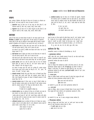 CTET Success Master Maths & Science (Class 6-8).pdf