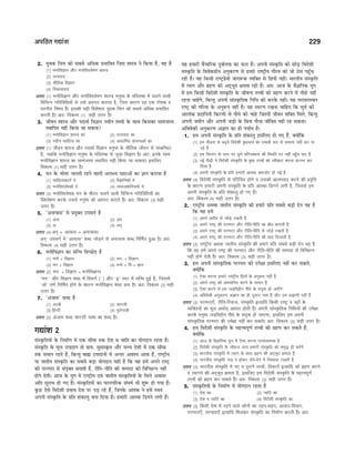 CTET Success Master Maths & Science (Class 6-8).pdf