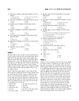 CTET Success Master Maths & Science (Class 6-8).pdf