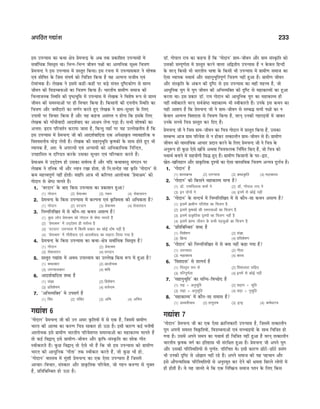 CTET Success Master Maths & Science (Class 6-8).pdf