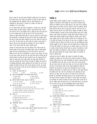 CTET Success Master Maths & Science (Class 6-8).pdf