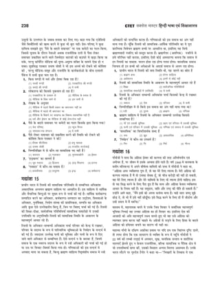 CTET Success Master Maths & Science (Class 6-8).pdf
