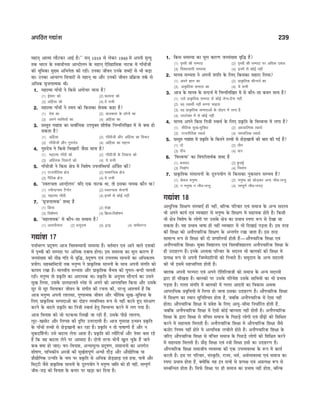 CTET Success Master Maths & Science (Class 6-8).pdf