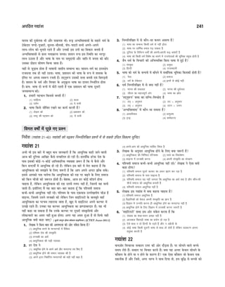 CTET Success Master Maths & Science (Class 6-8).pdf