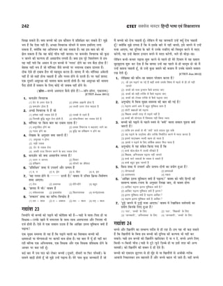 CTET Success Master Maths & Science (Class 6-8).pdf