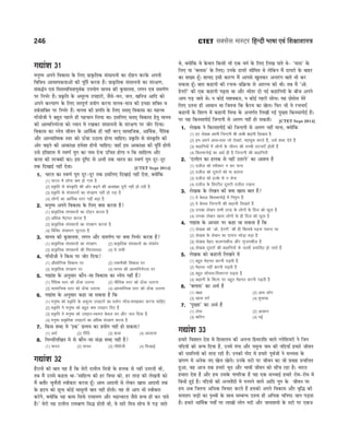 CTET Success Master Maths & Science (Class 6-8).pdf