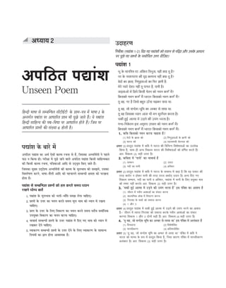 CTET Success Master Maths & Science (Class 6-8).pdf