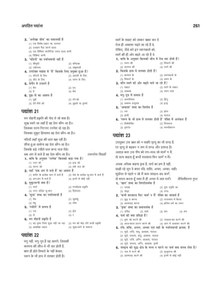 CTET Success Master Maths & Science (Class 6-8).pdf