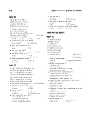 CTET Success Master Maths & Science (Class 6-8).pdf