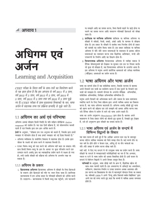 CTET Success Master Maths & Science (Class 6-8).pdf