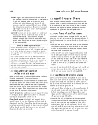 CTET Success Master Maths & Science (Class 6-8).pdf