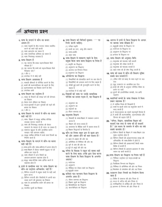 CTET Success Master Maths & Science (Class 6-8).pdf