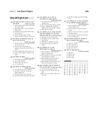 CTET Success Master Maths & Science (Class 6-8).pdf