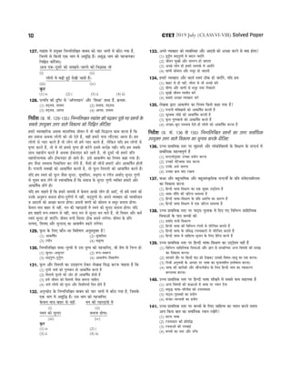 127. ieÅeebMe ceW ØeÙegkeäle efvecveefueefKele JeekeäÙe keâes Ûeej YeeieeW ceW yeeBše ieÙee nw,
efpeveceW mes efkeâmeer Skeâ Yeeie ceW DeMegefæ nw~ DeMegæ Yeeie keâes henÛeevekeâj
efÛeefÖle keâerefpeS~
Deepe Skeâ-otmejs keâes mecePeves-peeveves keâer efpe%eemee Yeer
(i) (ii)
ueesieeW ceW yeÌ{er ngF& osKeer peeleer nw~
(iii) (iv)
ketâš
(1) iv (2) i (3) ii (4) iii
128. Glheefòe keâer Âef<š mes ‘Dee@veueeFve’ Deewj ‘efMe#ee’ Meyo nQ, ›eâceMe:
(1) leodYeJe, lelmece (2) lelmece, leodYeJe
(3) leodYeJe, Deeiele (4) Deeiele, lelmece
efveoxMe (Øe. meb. 129-135) efvecveefueKele ieÅeebMe keâes heÌ{keâj hetÚs ieS ØeMveeW kesâ
meyemes GheÙegkeäle Gòej Jeeues efJekeâuhe keâes efÛeefÖle keâerefpeS
nceejs JÙeeJeneefjkeâ DeLeJee JeemleefJekeâ peerJeve ceW Yeer Ùener efmeæevle keâece keâjlee nw efkeâ
nce meceepe DeLeJee ueesieeW keâes pees osles nQ, Jener nceejs heeme ueewškeâj Deelee nw~ nce
ueesieeW mes hÙeej keâjles nQ lees ueesie Yeer nceW hÙeej keâjles nQ, uesefkeâve Ùeefo nce ueesieeW mes
Ie=Cee keâjles nQ, lees Jes Yeer ncemes Ie=Cee ner keâjWies FmeceW mevosn veneR~ Ùeefo nce meyekesâ
meeLe menÙeesie keâjles nQ DeLeJee F&ceeveoej yeves jnles nQ, lees otmejs Yeer nceejs Øeefle
menÙeesieelcekeâ Deewj F&ceeveoej nes peeles nQ~ Fmes Deekeâ<e&Ce keâe efveÙece keâne ieÙee nw~
nce pewmee mJeYeeJe efJekeâefmele keâj uesles nQ, Jewmeer ner ÛeerpeW nceejer Deesj Deekeâe|<ele nesleer
nQ~ ievoieer cekeäKeer keâes Deekeâe|<ele keâjleer nw, lees hetâue efleleueer keâes Deekeâe|<ele keâjles nQ~
Ùeefo nce mJeÙeb keâes hetâue pewmee megvoj, megJeeefmele, ceme=Cee Je jbieerve DeLee&led megvoj iegCeeW
mes Ùegkeäle yevee ueWies lees mJeeYeeefJekeâ nw efkeâ meceepe kesâ megvoj iegCeer JÙeefkeäle nceejer Deesj
Deekeâe|<ekeâ neWies ner~
Ùeefo nce Ûeenles nQ efkeâ nceejs mecheke&â ceW kesâJeue DeÛÚs ueesie ner DeeSB, lees nceW mJeÙeb keâes
Gvekesâ Deveg¤he yeveevee nesiee-ogie&CeeW ceW veneR, meodiegCeeW ceW~ Deheves JÙeJenej keâes JÙeJeefmLele
Je DeeoleeW keâes DeÛÚe keâjvee nesiee~ Deheveer JeeCeer keâes keâesceue Je ceOegj yeveevee nesiee~
kesâJeue cee$e yeenj mes veneR, ceve keâer ienjeFÙeeW ceW mJeÙeb keâes megvoj yeveevee nesiee~ Ùeefo
nce yeenjer ¤he-mJe¤he mes veneR, Jejved ceve mes megvoj yeve heeles nQ, lees efJeÛeej Deewj keâce&
mJeÙeb megvoj nes peeSBies~ peerJeve ¤heer efmeleej "erkeâ yepeves ueiesiee~ peerJeve kesâ Øeefle
melÙeced, efMeJeced Deewj megvojced keâe Deekeâ<e&Ce yeÌ{ves ueiesiee~
129. hetâue kesâ efueS keâewve-mee efJeMes<eCe DevegØeÙegkeäle nw?
(1) Deekeâe|<ele (2) megJeeefmele
(3) jbieerve (4) ceme=Cee
130. efvecveefueefKele Meyo-ÙegiceeW ceW Gme Ùegice keâes henÛeeefveS, pees Mes<e mes efYevve nes
(1) megvoj-Demegvoj (2) ¤he-mJe¤he
(3) meodiegCe-ogieg&Ce (4) Deekeâ<e&Ce-efJekeâ<e&Ce
131. hetâue Deewj efleleueer keâe GoenjCe oskeâj uesKekeâ efmeæ keâjvee Ûeenlee nw efkeâ
(1) iegCeer peveeW keâes iegCeJeeve ner Deekeâe|<ele keâjles nQ
(2) efleleueer hetâueeW keâer Deesj ner Deekeâe|<ele nesleer nw
(3) nceW peerJeve keâes efleleueer pewmee yeveevee ÛeeefnS
(4) Yeues ueesieeW keâes hetâue Deewj efleleefueÙeeB efØeÙe nesles nQ
132. DevegÛÚso kesâ efvecveefueefKele JeekeäÙe keâes Ûeej YeeieeW ceW yeeBše ieÙee nw, efpemekesâ
Skeâ Yeeie ceW DeMegefæ nw~ Gme Yeeie keâes henÛeeefveS
kesâJeue cee$e yeenj mes veneR, ceve keâer ienjeFÙeeW ceW
(i) (ii)
mJeÙeb keâes megvoj yeveevee nesiee~
(iii) (iv)
ketâš
(1) iv (2) i
(3) ii (4) iii
133. Deheves JÙeJenej keâes JÙeJeefmLele Deewj DeeoleeW keâes DeÛÚe keâjves mes keäÙee nesiee?
(1) ogieg&Ce meodiegCeeW ceW yeoue peeSBies
(2) peerJeve megKeer Deewj mechevve nes peeSiee
(3) DeÛÚs ueesie ner nceejs mecheke&â ceW DeeSBies
(4) JeeCeer keâesceue Deewj ceOegj nes peeSieer
134. nceejs JÙeJenej Deewj keâeÙe& mJeÙeb "erkeâ nes peeSBies, Ùeefo nce
(1) yeenj mes ner veneR, Yeerlej mes Yeer DeÛÚs yeveW
(2) JeerCee Deewj JeeCeer mes ceOegj mJej efvekeâeueW
(3) megKeer peerJeve JÙeleerle keâjW
(4) meyemes DeÛÚe JÙeJenej keâjW
135. uesKekeâ Éeje Deekeâ<e&Ce keâe efveÙece efkeâmes keâne ieÙee nw?
(1) ievoieer ceefkeäKeÙeeW keâes Deekeâe|<ele keâjleer nw
(2) Ûegcyekeâ ueesns keâes Deekeâe|<ele keâjleer nw
(3) hetâue iegCeJeeveeW keâes Deekeâe|<ele keâjles nQ
(4) DeÛÚe-yegje mJeYeeJe Ssmes ner ueesieeW keâes Deekeâe|<ele keâjlee nw
efveoxMe (Øe. meb. 136 mes 150) efvecveefueefKele ØeMveeW keâe Gòej meJee&efOekeâ
GheÙegkeäle Gòej Jeeues efJekeâuhe keâe ÛegveeJe keâjkesâ oerefpeS
136. GÛÛe ØeeLeefcekeâ mlej hej cegneJejs Deewj ueeskeâesefkeäleÙeeW kesâ efMe#eCe kesâ mevoYe& ceW
meJee&efOekeâ cenòJehetCe& nw
(1) mevoYee&vegmeej Gvekeâe ØeÙeesie keâjvee
(2) Gvekeâer heefjYee<ee Ùeeo keâjvee
(3) Gvekesâ DeLe& peevevee
(4) Gvekeâe ›eâce Ùeeo jKevee
137. keâ#ee Deewj yengYeeef<ekeâ Deewj yengmeebmke=âeflekeâ mevoYeeX kesâ Øeefle mebJesoveMeeruelee
keâe efJekeâeme keâjvee
(1) efnvoer Yee<ee efMe#eCe keâe Skeâ cegKÙe GodosMÙe nw
(2) Yee<ee-veerefle keâer peefšue mecemÙee nw
(3) efnvoer Yee<ee-efMe#eCe kesâ Øeefle De®efÛe keâe keâejCe nw
(4) efnvoer Yee<ee efMe#eCe ceW Skeâ peefšue mecemÙee nw
138. GÛÛe ØeeLeefcekeâ mlej hej hee"dÙe-hegmlekeâ ceW efoS ieS efJeefYevve meeefneflÙekeâ
efJeOeeDeeW kesâ hee" yeÛÛeeW keâes
(1) oMee&S meYeer efJekeâuhe
(2) efnvoer Yee<ee keâer efJeefYevve jbieleeW mes heefjefÛele keâjeles nQ
(3) efnvoer Yee<ee kesâ Øeefmeæ jÛeveekeâejeW mes heefjefÛele keâjeles nQ
(4) efnvoer Yee<ee ceW meeefnlÙe-me=peve kesâ efueS Øesefjle keâjles nQ
139. GÛÛe ØeeLeefcekeâ mlej hej efnvoer Yee<ee-efMe#eCe keâe GodosMÙe veneR nw
(1) efJeefYevve meeefneflÙekeâ efJeOeeDeeW Deewj %eeve mes mecyeefvOele DevÙe efJe<eÙeeW keâer mecePe
keâe efJekeâeme keâjvee~
(2) mejmejer leewj hej efkeâmeer hee" keâes osKekeâj Gmekeâer efJe<eÙe-Jemleg keâe helee keâjvee~
(3) efvepeer DevegYeJeeW kesâ DeeOeej hej Yee<ee keâe me=peveMeerue Fmlesceeue keâjvee~
(4) Yee<ee keâer yeejerkeâer Deewj meewvoÙe&yeesOe kesâ efueS efnvoer Yee<e keâe JÙeekeâjCe
keâC"mLe keâjvee~
140. GÛÛe ØeeLeefcekeâ mlej hej efnvoer Yee<ee meerKeves ceW meyemes keâce meneÙekeâ nw
(1) DevÙe efJe<eÙeeW keâer keâ#eeDeeW ceW Yee<ee hej OÙeeve osvee
(2) mece=æ Yee<ee-heefjJesMe keâer GheueyOelee
(3) hee"dÙe-hegmlekeâeW keâe ØeÙeesie
(4) mebÛeej-ceeOÙeceeW keâe ØeÙeesie
141. GÛÛe ØeeLeefcekeâ mlej hej yeÛÛeeW kesâ efueS meeefnlÙe keâe ÛeÙeve keâjles meceÙe
Deehe efkeâme yeele keâe meJee&efOekeâ OÙeeve jKeWies?
(1) mejue Yee<ee
(2) jÛeveekeâej keâer Øeefmeefæ
(3) jÛeveeDeeW keâer uecyeeF&
(4) yeÛÛeeW keâe mlej Deewj ®efÛe
10 2019 July (CLASSVI-VIII) Solved Paper
CTET
 