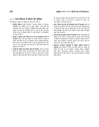 CTET Success Master Maths & Science (Class 6-8).pdf