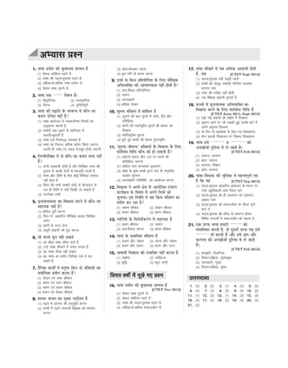 CTET Success Master Maths & Science (Class 6-8).pdf
