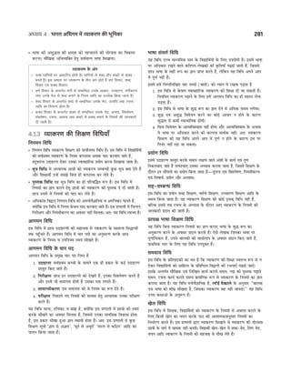 CTET Success Master Maths & Science (Class 6-8).pdf