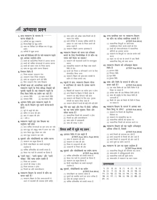 CTET Success Master Maths & Science (Class 6-8).pdf