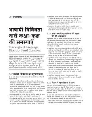 CTET Success Master Maths & Science (Class 6-8).pdf