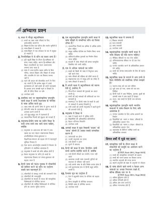 CTET Success Master Maths & Science (Class 6-8).pdf