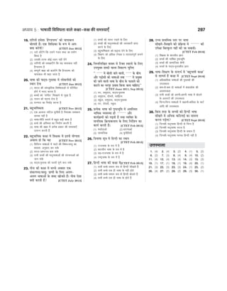 CTET Success Master Maths & Science (Class 6-8).pdf