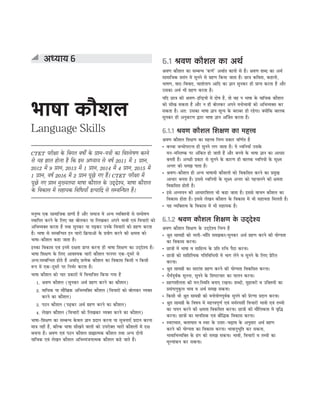 CTET Success Master Maths & Science (Class 6-8).pdf