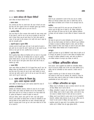 CTET Success Master Maths & Science (Class 6-8).pdf