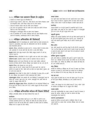 CTET Success Master Maths & Science (Class 6-8).pdf