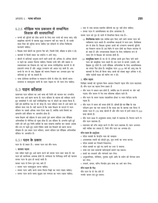 CTET Success Master Maths & Science (Class 6-8).pdf