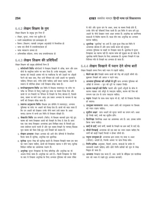 CTET Success Master Maths & Science (Class 6-8).pdf