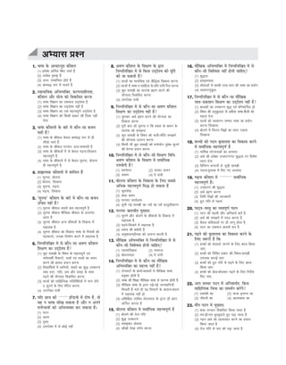 CTET Success Master Maths & Science (Class 6-8).pdf