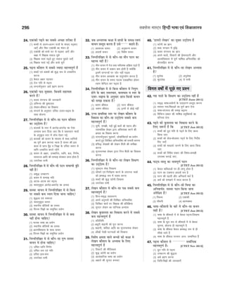 CTET Success Master Maths & Science (Class 6-8).pdf