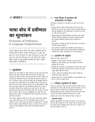 CTET Success Master Maths & Science (Class 6-8).pdf