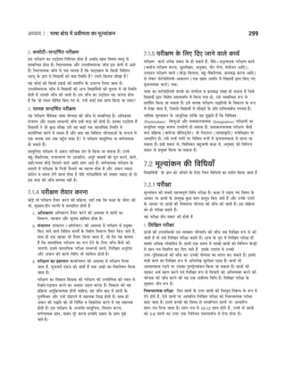 CTET Success Master Maths & Science (Class 6-8).pdf