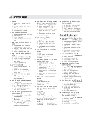 CTET Success Master Maths & Science (Class 6-8).pdf
