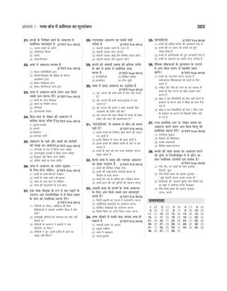 CTET Success Master Maths & Science (Class 6-8).pdf