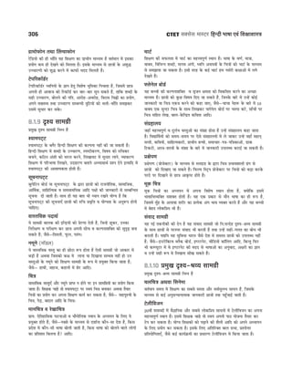 CTET Success Master Maths & Science (Class 6-8).pdf