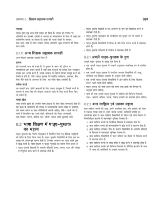 CTET Success Master Maths & Science (Class 6-8).pdf