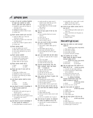 CTET Success Master Maths & Science (Class 6-8).pdf