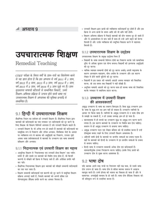 CTET Success Master Maths & Science (Class 6-8).pdf