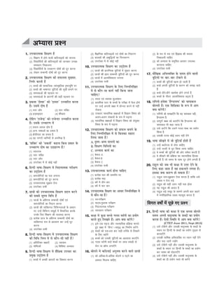 CTET Success Master Maths & Science (Class 6-8).pdf